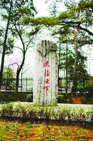 江平题字:法治天下